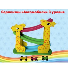 Серпантин "Автомобили" 3 уровня