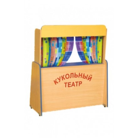 Мебель игровая Кукольный театр