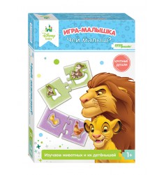 Игра-малышка Disney "Чей малыш?"