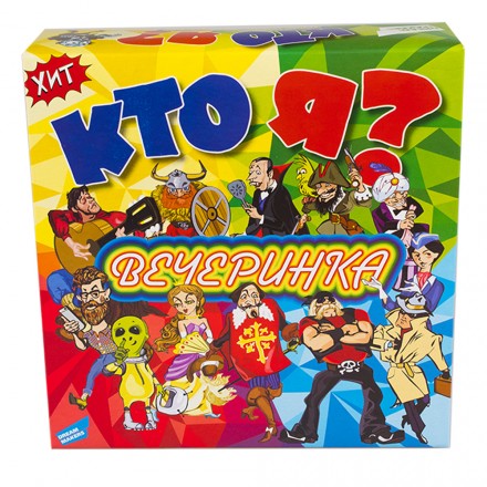 Игра детская настольная "Кто я? Вечеринка"