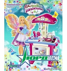 Волшебная Хозяюшка: кухонный набор №4 (кухня (94 см)+ набор посудки)