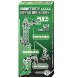 Конструктор металлический Краны