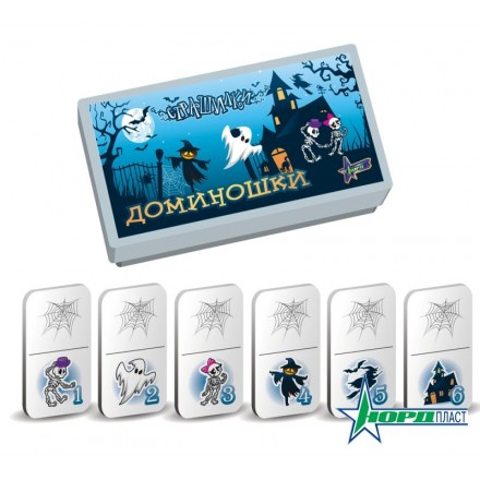 Домино большое Страшилки