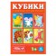 Кубики-картинки №23