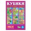 Кубики-картинки №36