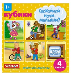 Набор из 4 кубиков №51 Спокойной ночи, малыши