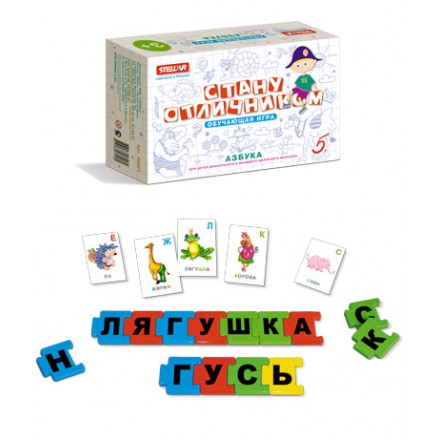 Стану отличником Азбука