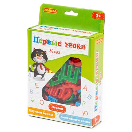 Набор «Первые уроки» (86 букв) (в коробке)