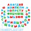 Набор «Три кота» буквы на магнитах (66 штук) (в пакете)