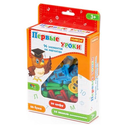 Набор «Первые уроки» на магнитах (66 букв + 20 цифр + 10 математических знаков) (в коробке)