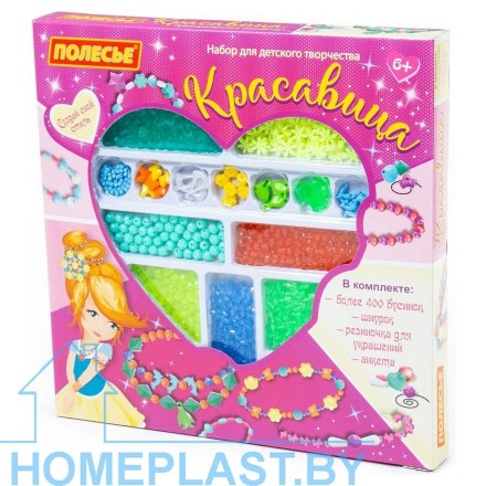 Набор для детского творчества «Красавица» (511 элементов) (в коробке)